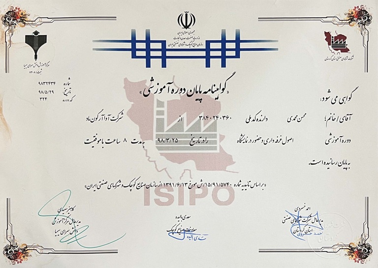 گواهی پایان دوره آموزشی