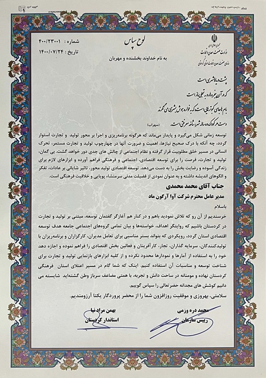 وزارت صنعت معدن